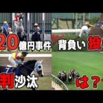 【競馬】気性難の馬たちが残した伝説級の事件がヤバすぎた...【ゴールドシップ】