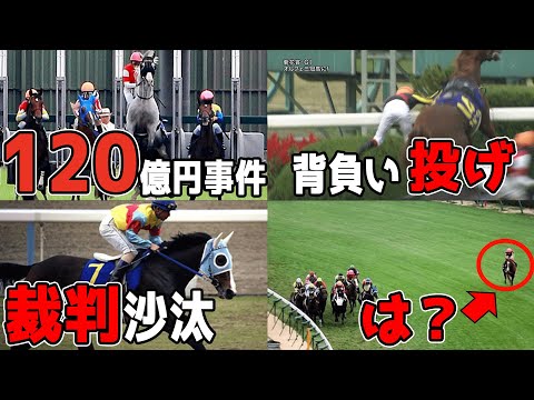 【競馬】気性難の馬たちが残した伝説級の事件がヤバすぎた．．．【ゴールドシップ】