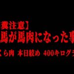 【閲覧注意】安楽死制度のきっかけとなった闇が深い2つの事件を解説【予後不良】