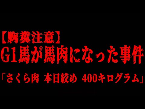 【閲覧注意】安楽死制度のきっかけとなった闇が深い2つの事件を解説【予後不良】