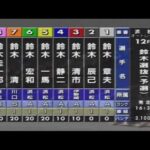 【鈴木選抜⁉️ 】実況が面白すぎるww