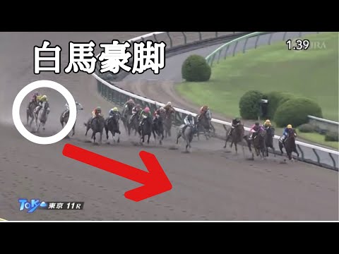 ハヤヤッコが最終コーナーから豪脚！