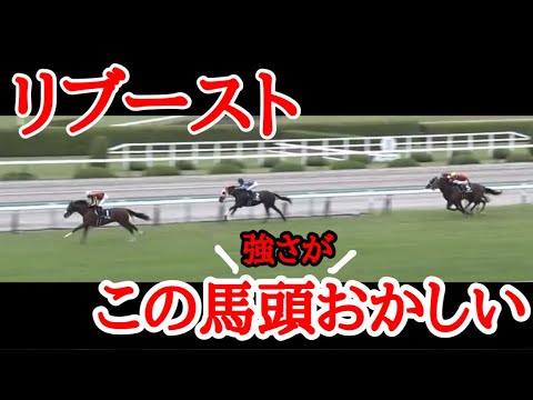 【化物誕生】近い将来GⅠを連勝する馬見つけました