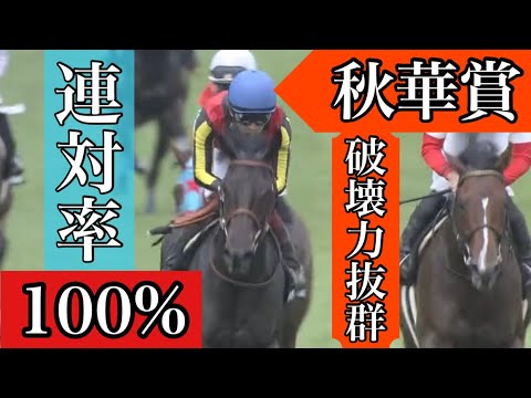 福永祐一を背にアンドヴァラナウト秋華賞の頂を狙う‼️