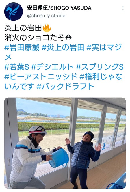 【悲報】岩田康誠が炎上した勝利インタビューをSNSでネタにして悪ふざけwww