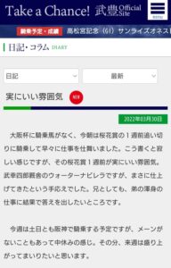 武豊「大阪杯は騎乗馬がありません」発表から2時間後→　ヒュミドール、デムーロから武豊に乗り替わり