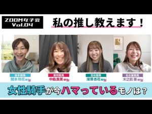 VOL 04私の推し教えます！LJ#4 0319 fin