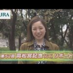 【重賞リポート】2022年 高松宮記念|JRA公式