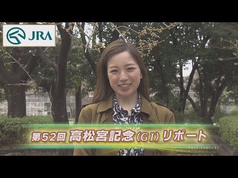【重賞リポート】2022年 高松宮記念｜JRA公式