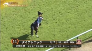 ダイアトニック返し馬で躓いてなかった？