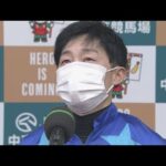 「こんな大きな舞台で先生に恩返し出来たと思うと、とても幸せです」丸田恭介騎手《ナランフラグ》【高松宮記念2022勝利騎手インタビュー】