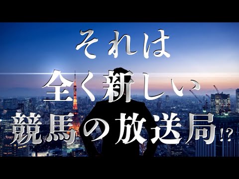 【重大告知】プロジェクト”Ｐ”、始動。 | JRA公式