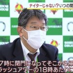 園田競馬がルールの隙をついた『薄暮開催』で近隣住民と大揉め