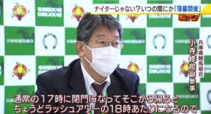 園田競馬がルールの隙をついた『薄暮開催』で近隣住民と大揉め