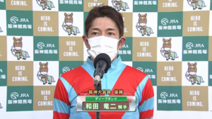 重賞勝利騎手インタビュー