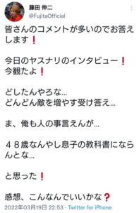 元騎手、藤田伸二さんが岩田に苦言「全国民を敵に回してる」