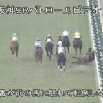 【ゆきやなぎ賞】松山弘平が落馬 頭部外傷