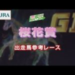 【参考レース】2022年 桜花賞｜JRA公式
