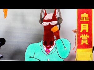 「ディスクジッキョー」 ー皐月賞編ー | JRA公式