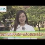 【重賞リポート】2022年 マイラーズカップ|JRA公式