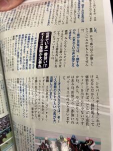 吉田勝己「今世界で1番強いのがモーリスの仔」