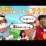 【おしえてぽ兄】ぽ兄vsしゅんた!? 馬トークで白熱バトル!!第3話【教育番組】