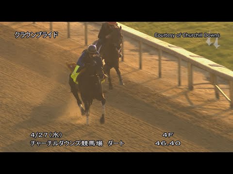 【2022ケンタッキーダービー】クラウンプライド1週前追い切り | JRA公式