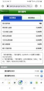 【中山12R】西塚洸二騎手初勝利ｷﾀ━━━━━━(ﾟ∀ﾟ)━━━━━━ !!