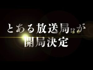 【開局記念】日本全国同時配信！競馬放送局『ぽにてれ』 | JRA公式