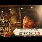 「あの末脚は感動的でした」遅れてきた大器レイパパレが掴んだ悲願のGⅠタイトル【麒麟川島の馬いい話。#27 大阪杯】