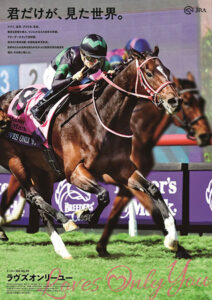 ヒーロー列伝　ラヴズオンリーユー＆エフフォーリア