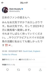 オイシン・マーフィーさん、元気そう