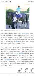 デアリングタクト 復帰戦はVM