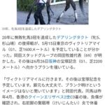 デアリングタクト 復帰戦はVM