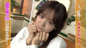 【ウイニング競馬】森香澄さん、あざと可愛い