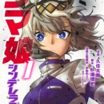 【競馬】笠松競馬場でレース「ウマ娘 シンデレラグレイ賞」実施決定 オグリキャップ毛色にちなみ芦毛馬・白毛馬限定  [Anonymous★]