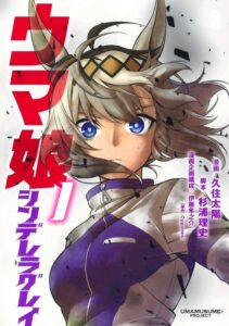 【競馬】笠松競馬場でレース「ウマ娘 シンデレラグレイ賞」実施決定 オグリキャップ毛色にちなみ芦毛馬・白毛馬限定  [Anonymous★]