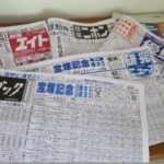 お前ら何で競馬予想してるの?