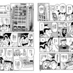 もし4630万が間違って振り込まれたら競馬で勝負するか
