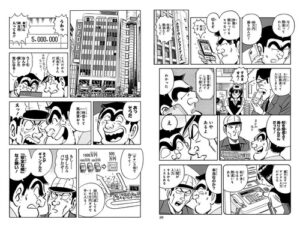 もし4630万が間違って振り込まれたら競馬で勝負するか