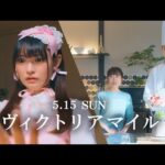 「ウマのそら。」 ―ヴィクトリアマイル編― | JRA公式