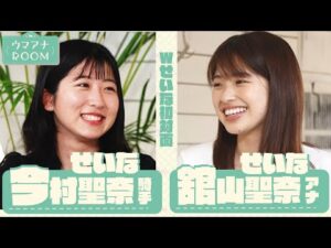 現役4人目の女性ジョッキー・今村聖奈騎手が競馬初心者の舘山聖奈アナに競馬の事からプライベートまでぶっちゃけます【ウマアナROOM #6】