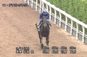 【ヴィクトリアM】デアリングタクト+32　もうこれ半分受胎してるだろ