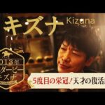 「5度目の栄冠!武豊の復活劇」キズナ【日本ダービー2013】《麒麟川島の馬いい話。#34》