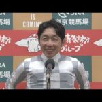 武豊騎手《ドウデュース》【日本ダービー2022勝利ジョッキーインタビュー】