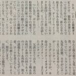 細江純子(47)「イクイクーイクイノックスでイクーッ」