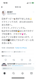 ダービー激アツやんけ　他