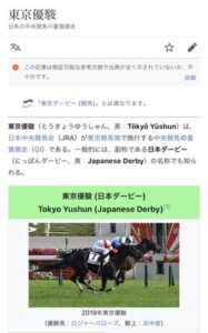 ●Wikipedia「ダービーといえばロジャーバローズ」