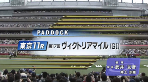 ヴィクトリアマイルのパドック診断