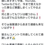 藤田伸二が「JRAの闇を暴露しまくってやる!」って豪語してから約1年たけど全然暴露しないやんww